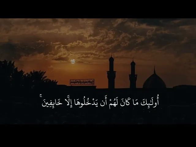 ⁣وَمَنْ أَظْلَمُ مِمَّن مَّنَعَ مَسَاجِدَ اللَّهِ .. || الشيخ محمد صديق المنشاوي