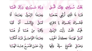 Mahfoudh Ibn Muhammad بلغت مرادي ونلت المنی Official Audio 