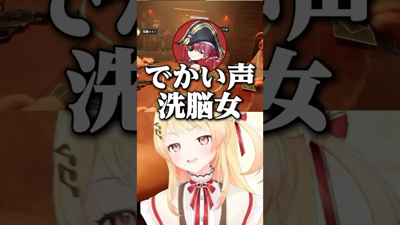 【圧】でかい声洗脳女が母になったらヤバすぎたwww【音乃瀬奏・宝鐘マリン・大空スバル・白銀ノエル】 #VTuber #ホロライブ #liarsbar #shorts