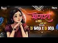 Lagu Mongra Lagale Lali Bam !! Mongra Vishvkarma !! Cg Dj Song !! Remix !! Dj Shiva X Dj Deva 