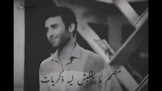 وفكرة اكمل وانا مش معاه دندنها