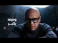 سلطان العماني - تسوه ديره |  Sultan Alomane - Tswa Derah