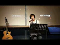 2016.04.21 雙雙個人音樂會 - 「變成陌生人」