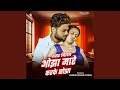 Download Lagu Bhatar Milal Ojha Mare Karke Sojha