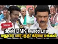 Download Lagu 🔥 🥵கடும் கோபத்தில் மக்கள் 🤬Madurai Maanadu Thalapathy Vijay Speech Public Opinion