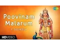Lagu Poovinam Malarum | பூவினம் மலரும் | HD Tamil Devotional Video Song | P. Susheela | Murugan Songs