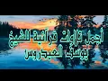Download Lagu اجمل تلاوات قرأنية للقارئ يوسف العيدروس ❤️ ارح سمعك بكلام الله 💛