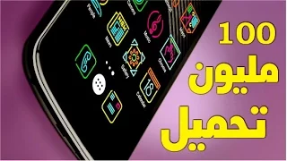 افضل تطبيق لتحميل ملايين الرنات والنغمات للموبايل والخلفيات للأندرويد دندنها