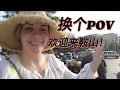 Download Lagu 欢迎来鞍山！给大家换一个POV！看看走遍的欢迎，我就不打扰了