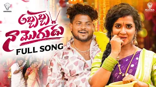 abbabba na mogudu full song lasya smiley rajesh jaguar pr presents