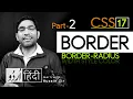 Border width style color radius in CSS3 tutorial in hindi - urdu Part