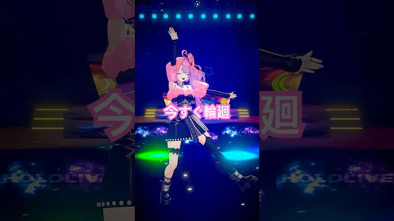 今すぐ輪廻踊ってみた【#綺々羅々ヴィヴィ】#vtuber #hololive #dance