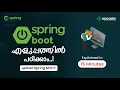What is Spring Boot Introduction to Spring Boot C Malayalam