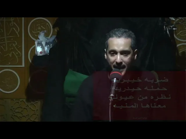 ⁣أحياء مراسيم العزاء ليلة 9 محرم 1447 هـ الرادود اديب اليوسف