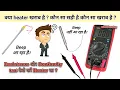 resistance continuity test resistance vs continuity resistance ohm heater