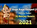 Lagu Aage Aage Ganpati ji | Dukalu yadav | Dj Sanjay Remix