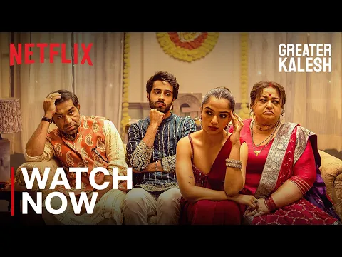 Watch Now