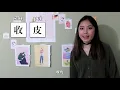 粤语小教室 10 | 听农夫禁歌《港女收港男皮》学粤语