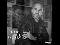 Ela 7aden Ma