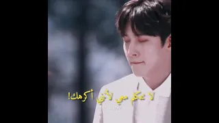 لا تتحدث معي انا اكرهك كيوت من مسلسل الشريك مريب الشريك المريب Loveintrouble 