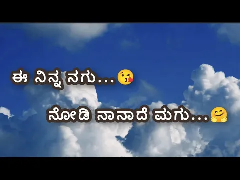 Download MP3 kannada love poems❤️ | kannada kavanagalu | whatsapp love poems😍 | love kavanagalu🥰