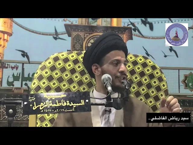 ⁣القول الجميل في شرح دعاء كميل ، فقرة ( اللهم اغفر لي الذنوب التي تنزل النقم ) سيد رياض الفاضلي .