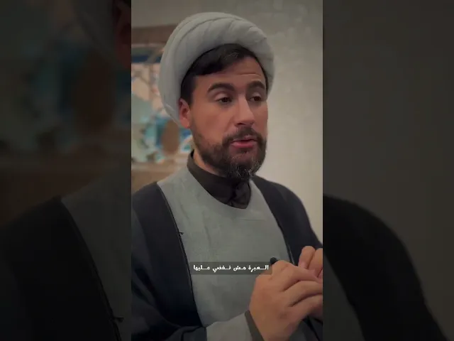 ⁣المشاكل الزوجية متل؟؟ #الشيخ_قاسم_الجرمقي #اكسبلور