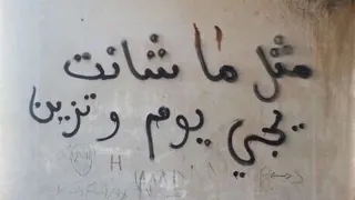 ياروحي صحي النومه مسرع 