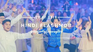 hindustan wedding flashmob 2018