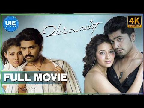Must watch Tamil movies that celebrate friendship