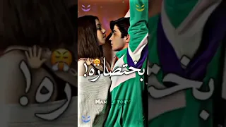 باختصار بحبك مش هفضل الوك كتير ستورى جديد 