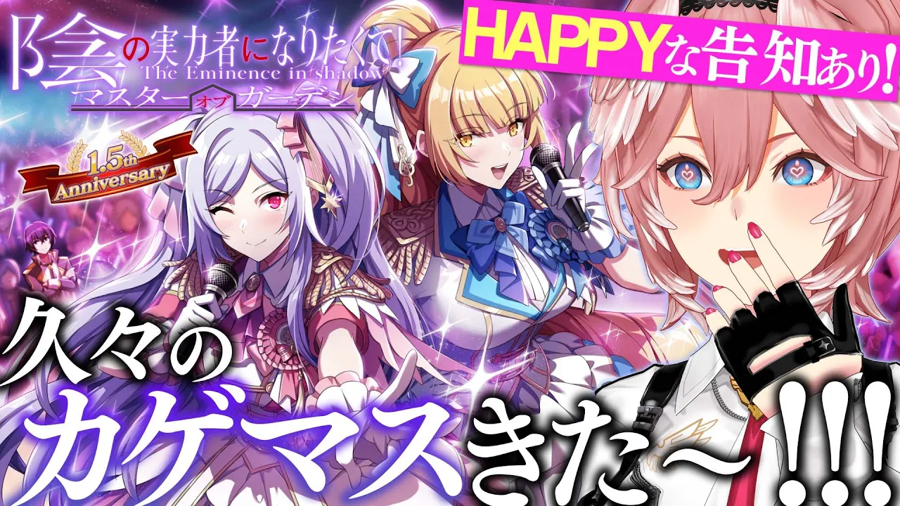 【 #カゲマス 】ワンパンチャレンジとシャドウガーデン入団試験の結果で豪華プレゼント!?!?!?【鷹嶺ルイ/ホロライブ】