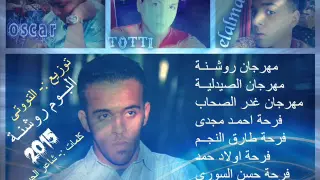 مهـرجان الصيدلية من البوم الروشنة المنتقمين وبس التوتى وحمو جمعه شاعر الجيهه 2015  مهـرجان الصيدلية من البوم الروشنة المنتقمين وبس التوتى وحمو جمعه شاعر الجيهه 2015