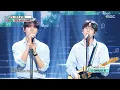 Download Lagu 10CM with Joo Woojae (10CM with 주우재) - To Reach You (너에게 닿기를) | Show! MusicCore | MBC250510방송