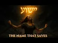 Why Was Jesus Real Name Hidden The Hebrew Truth Will Amaze You