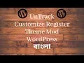 Wordpress Theme Development Part 9 wordpress customize register theme mod in bangla