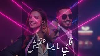 RAI X ORIENTAL FUSION Galbi Maysa3fnich قلبي مايساعفنيش English Arabic 