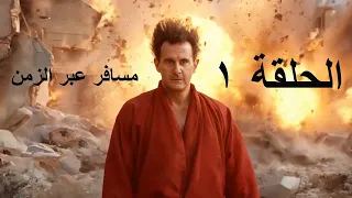 The Execution Of Bashar Al Assad In 2035 Episode 1 Time Traveler 