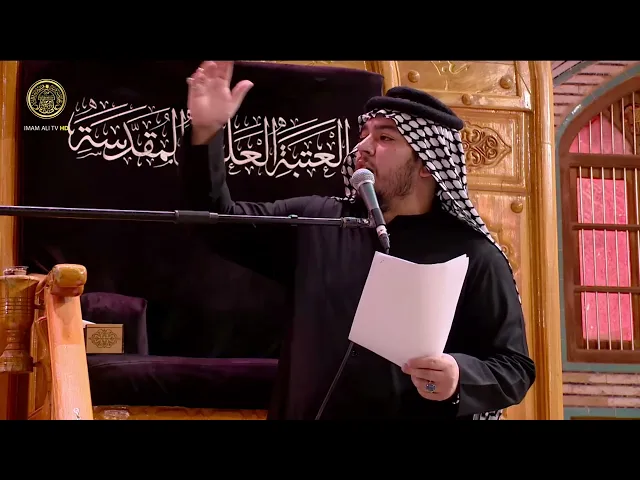 ⁣مجالس العزاء | الرادود زيد بقر الشام (24) محرم الحرام 1447 هـ