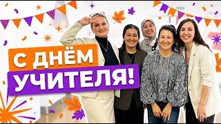 Песня на День учителя от учеников Bilimkana American School