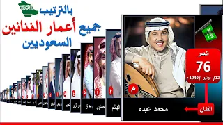 أعمار وأسماء الفنانين السعوديين الشباب والقدامي ممثلين سعوديين قديمين صور الممثلين 