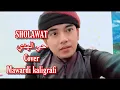 Download Lagu SHOLAWAT HAYYUL HADI ( COVER ) MAWARDI KALIGRAFI