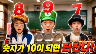 머리 위에 숫자가 10이 되면 폭발한다!ㅋㅋㅋㅋㅋ(쇼츠 몰아보기)