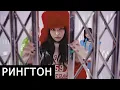Download Lagu Рингтон Shut Down - BLACKPINK / Ringtone Shut Down - BLACKPINK