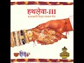 Vinayak Ranat Bhawar Su Awiya