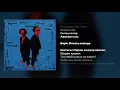 Download Lagu adasqan \u0026 kolenke - kolenke