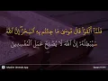 Yunus ayat 81