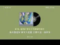 BUCKET LIST - TRADE L (ft. Crush) | 中文翻譯