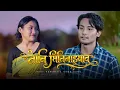 Lagu Nwngni Mininaiyao | New Bodo Music Video | Latest Bodo Song 2026