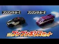 Download Lagu Bakuage Sentai Boonboomger DX Boonboomger Robo Japanese Commercial 03